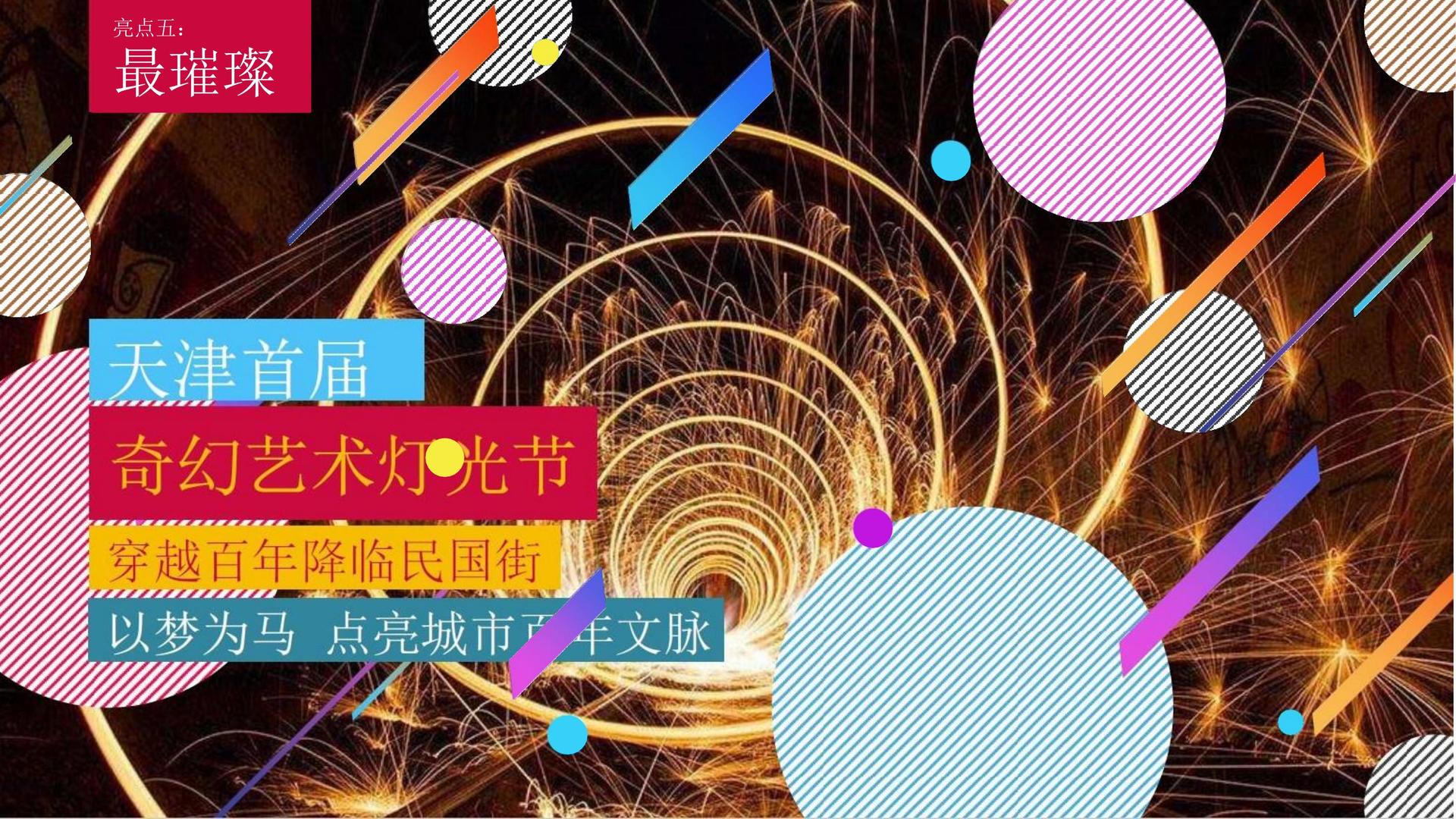 睿联传媒全屏视频